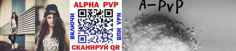 APVP крисы CK  Купить где  Курган 