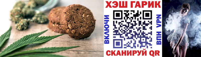 Печенье с ТГК марихуана  Купить закладки  Курган 