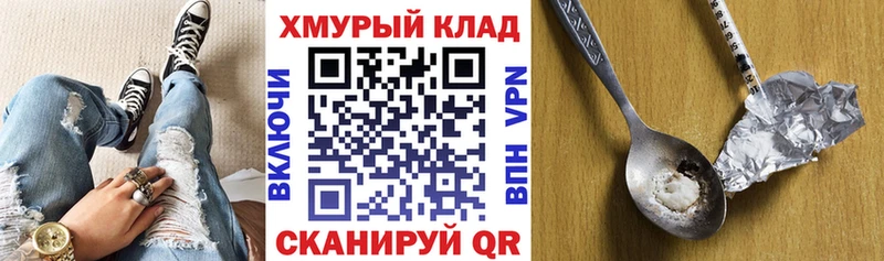 ГЕРОИН Heroin  Купить  Курган 