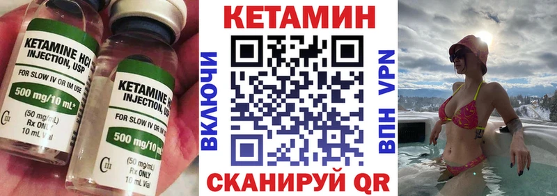 КЕТАМИН VHQ  Купить закладки  Курган 