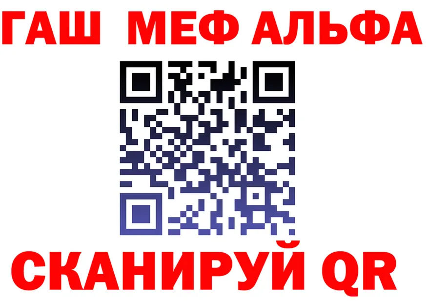 Alfa_PVP Crystall зеркало площадка МЕГА Курган