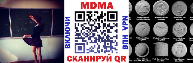 MDMA молли Курган
