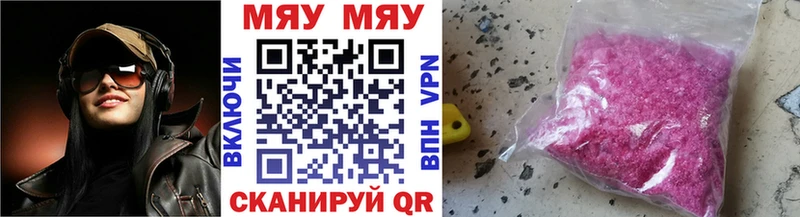 Меф 4 MMC  Купить где  Курган 