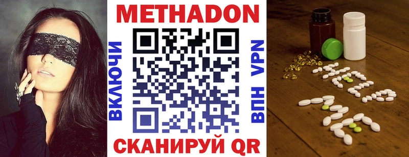 Купить закладки  Курган  Метадон VHQ 